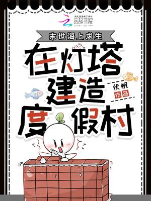 末世海上生存