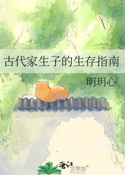 古代在家生孩子视频