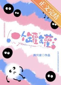 一个罐罐陈今番外