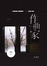 作曲家张宏光简介