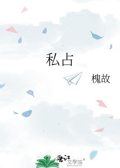 私占道路怎么处理