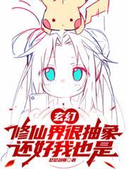 修仙玄幻类