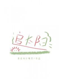 追太阳要多少速度