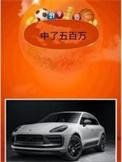 中了五百万该怎么花