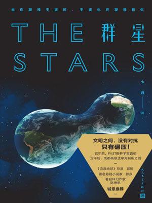 群星奖舞蹈终评19日在渝举行