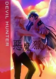 恶魔恋人在身边全文TXT