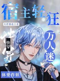 刀剑乱舞 饮鸩止渴