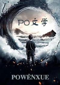 哭到最后应有尽有晋江
