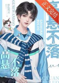 重生之高浠月
