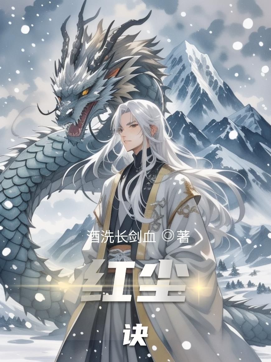 红尘诀别不渡卿