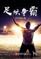 足坛成就排名