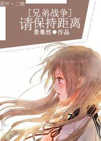 主兄弟战争全集