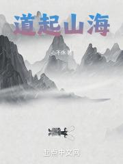 山海给不起的是什么