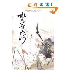我想看水墨山河