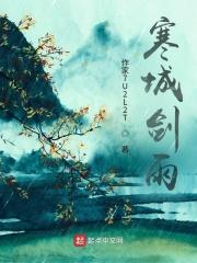 剑冷寒霜