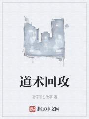 道术高有什么用