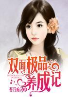 极品小受养成记