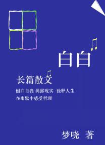 白白的礁石冒出海面聚成一堆改为比喻句