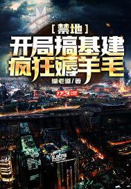 开局禁地至尊
