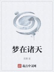 在梦境里穿越诸天