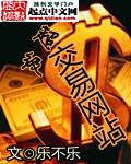 游戏交易网站