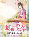 盛世芳华银鱼蛋羹菜谱