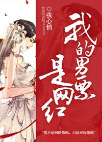 我的男票是公主