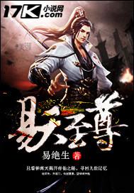 易天纵