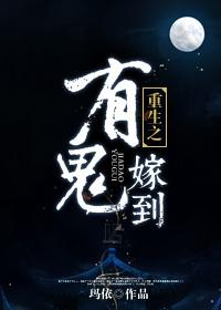 重生之鬼主