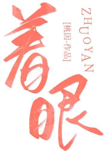 着眼民生福祉