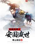 虎啸震山岳