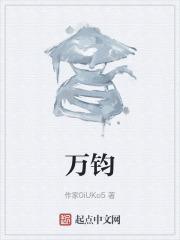 万钧律师事务所