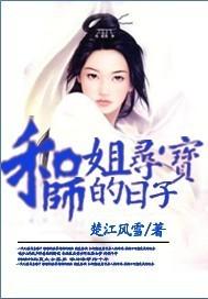传奇3寻宝