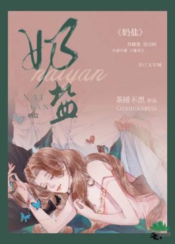 奶盐苏打饼干的热量