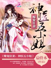 医妃为尊txt百度链接