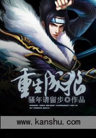 重生成狼一口气看完