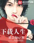 人生手机版