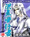 洪荒长风