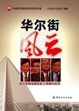 电影华尔街