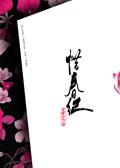 惜春纪人物图
