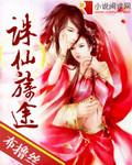 超级预言大师 笔趣阁