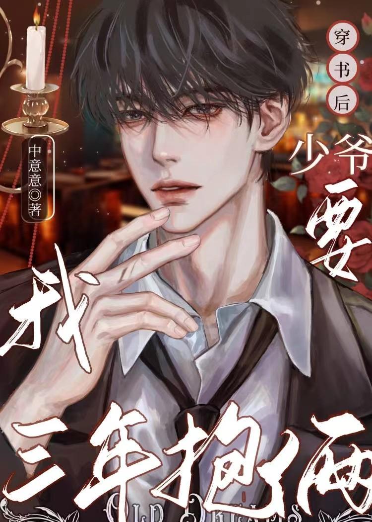 钓到了我弟的室友[穿书]