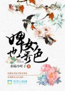 宝鉴