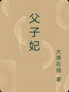 嫡女名贵