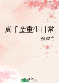 混世小术士